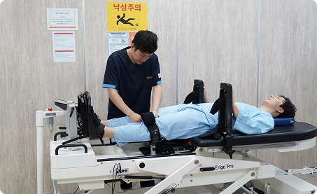 에리고프로 (Erigo Pro) 치료이미지1